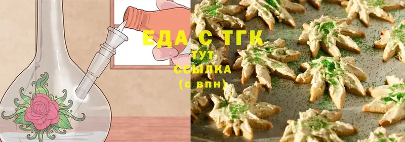 Еда ТГК конопля  Нарткала 